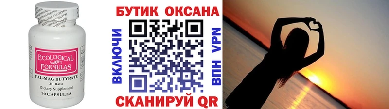 БУТИРАТ 1.4BDO Котельнич