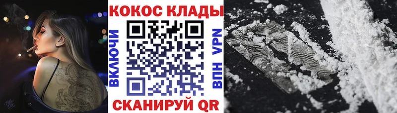 как найти закладки МЕГА tor COCAIN 99% Котельнич