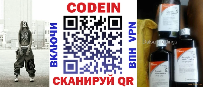 Codein Purple Drank Котельнич