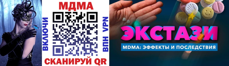 МДМА Molly  KRAKEN зеркало  Котельнич  купить  сайты 